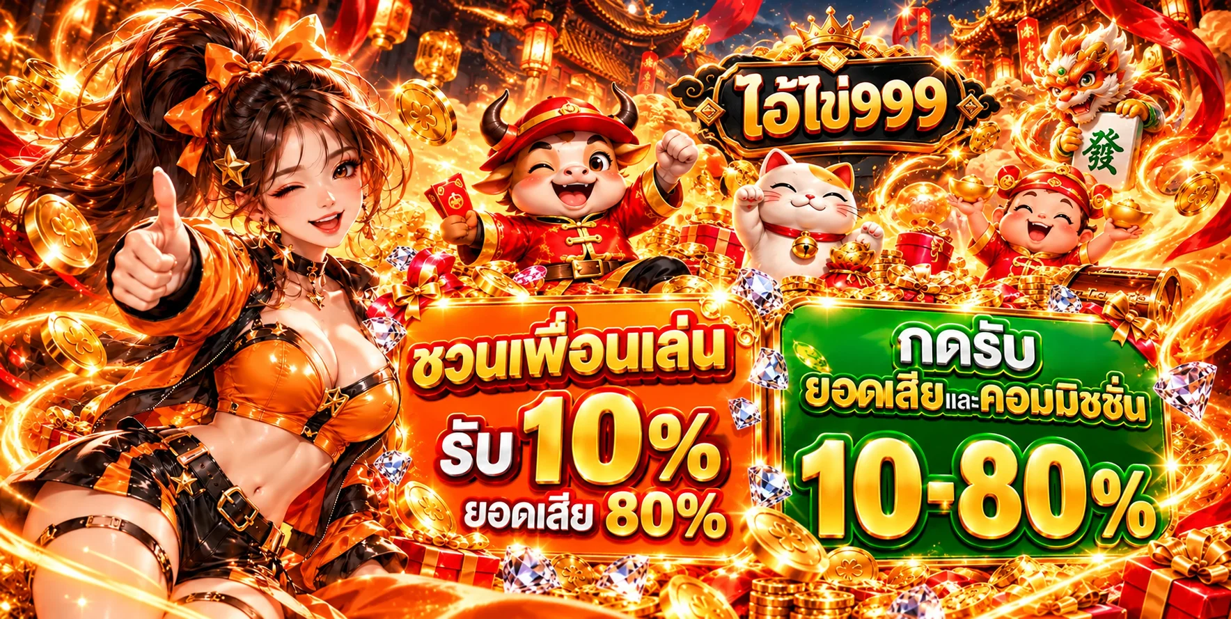 สล็อตออนไลน์ไอ้ไข่999 ตัวละครเกมและสัญลักษณ์รางวัล