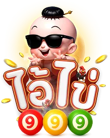 ไอ้ไข่999 ผลบอลสด อัปเดตสกอร์และวิธีตรวจข้อมูล